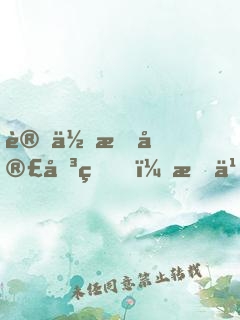 讓你拍宣傳片，怎么都來參軍了？